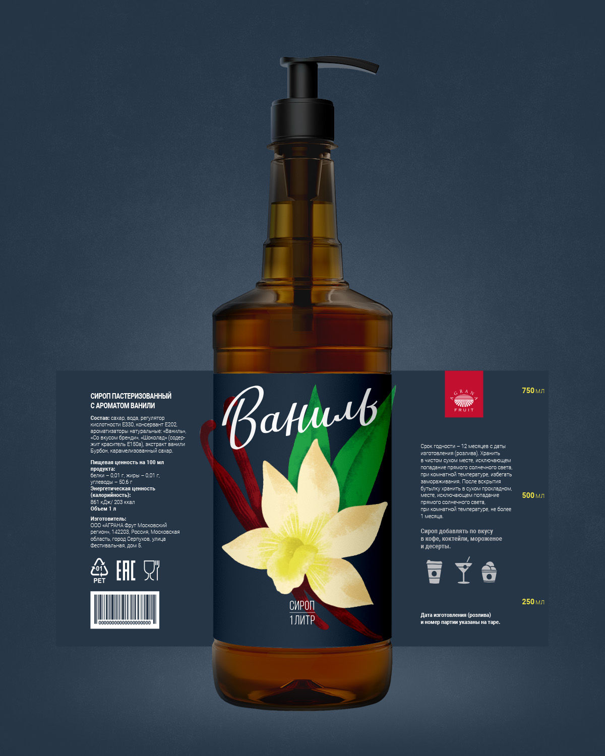 糖漿包裝設(shè)計(jì)看著像洗發(fā)水？(圖3)