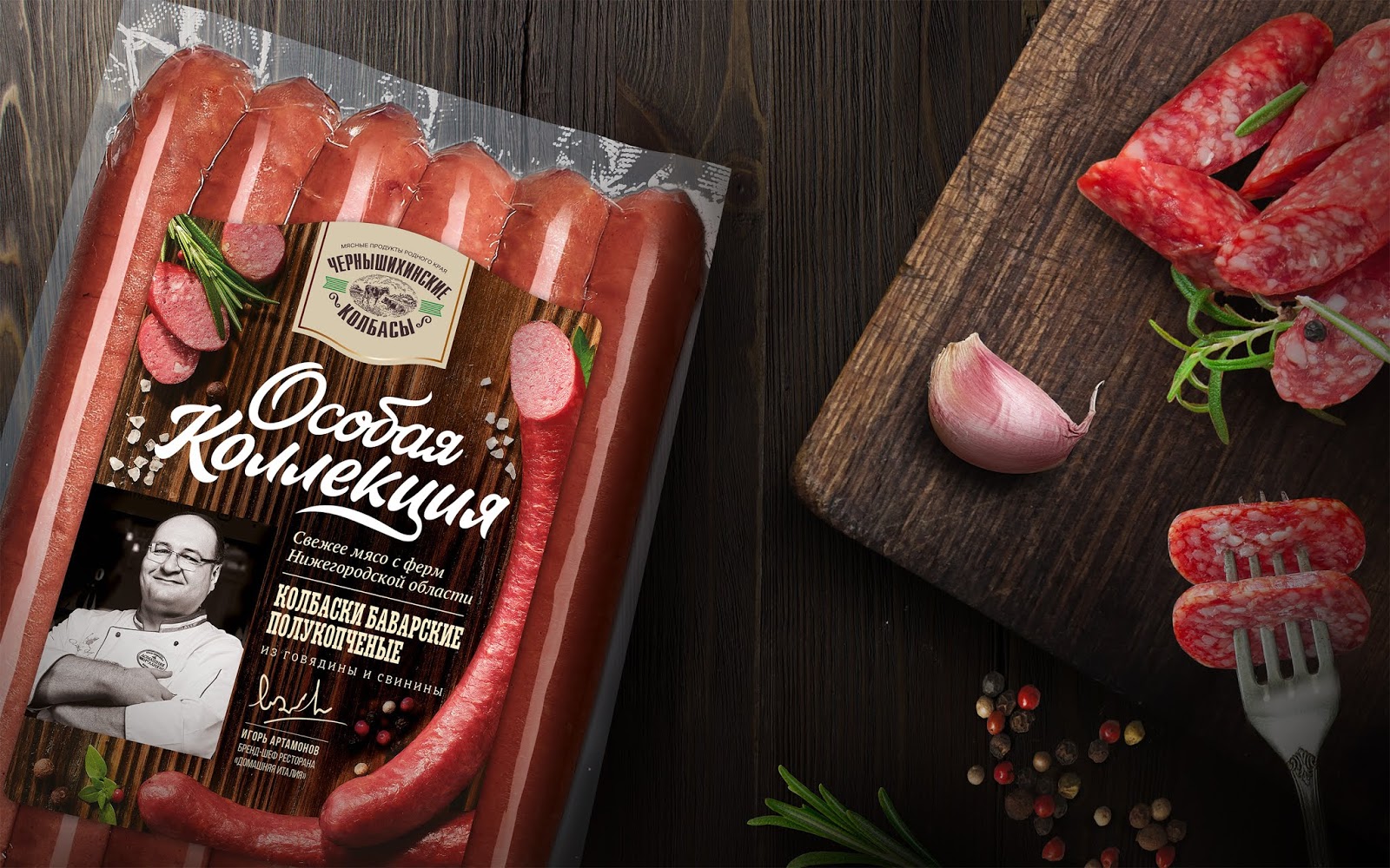 中山食品香腸包裝設(shè)計(jì)(圖1)