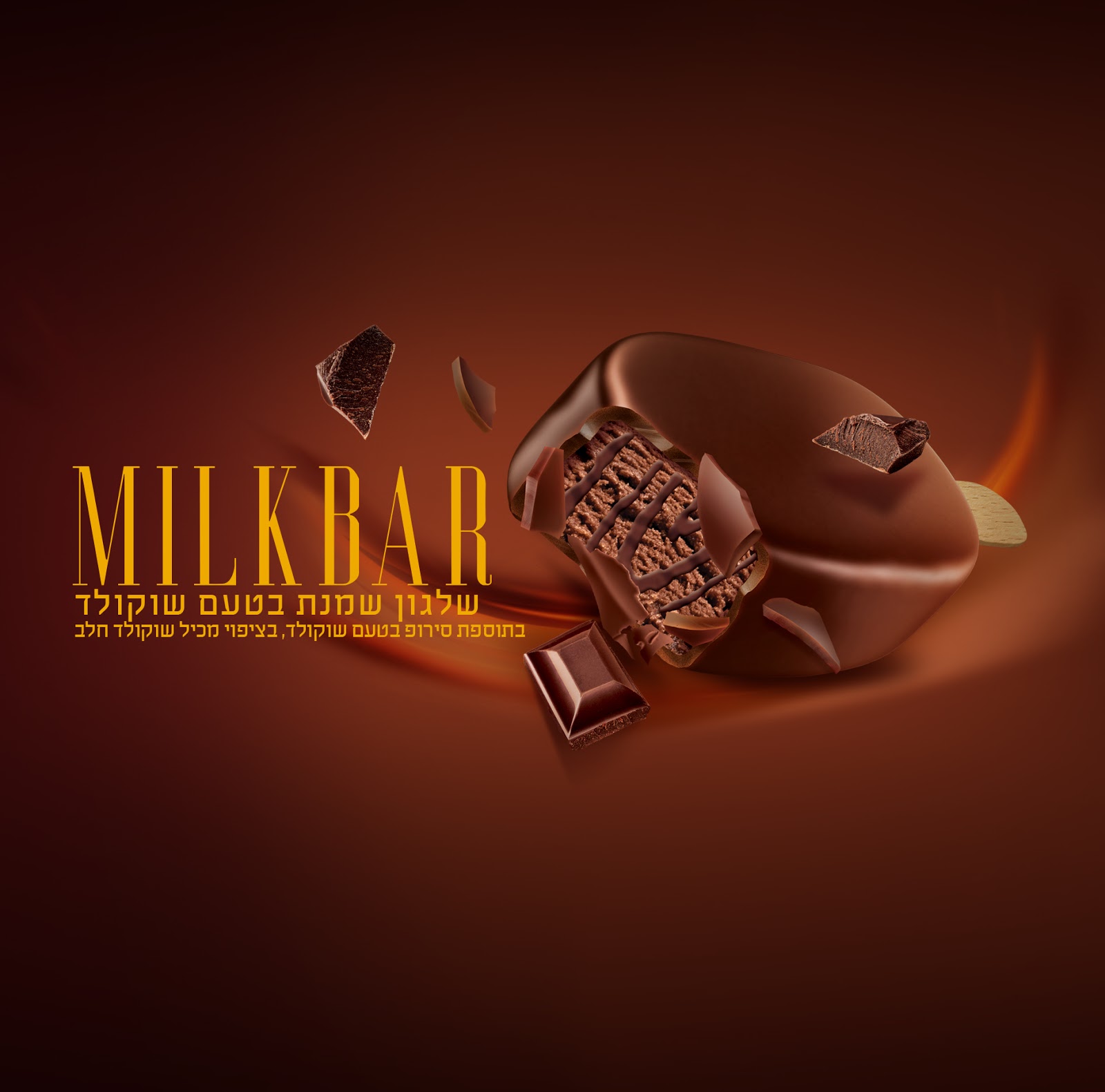 冰激凌雪糕包裝設(shè)計(jì)產(chǎn)品誘人(圖5)