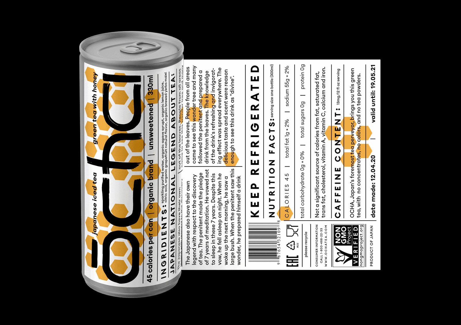 冰茶包裝設(shè)計(圖2)