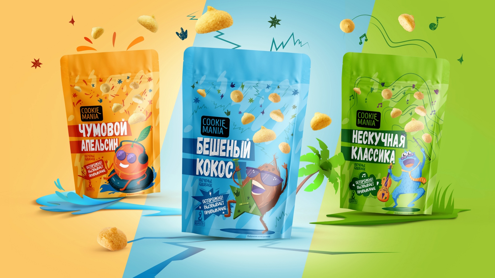 快消品食品包裝策劃設計(圖1) 快消品食品包裝策劃設計(圖1)