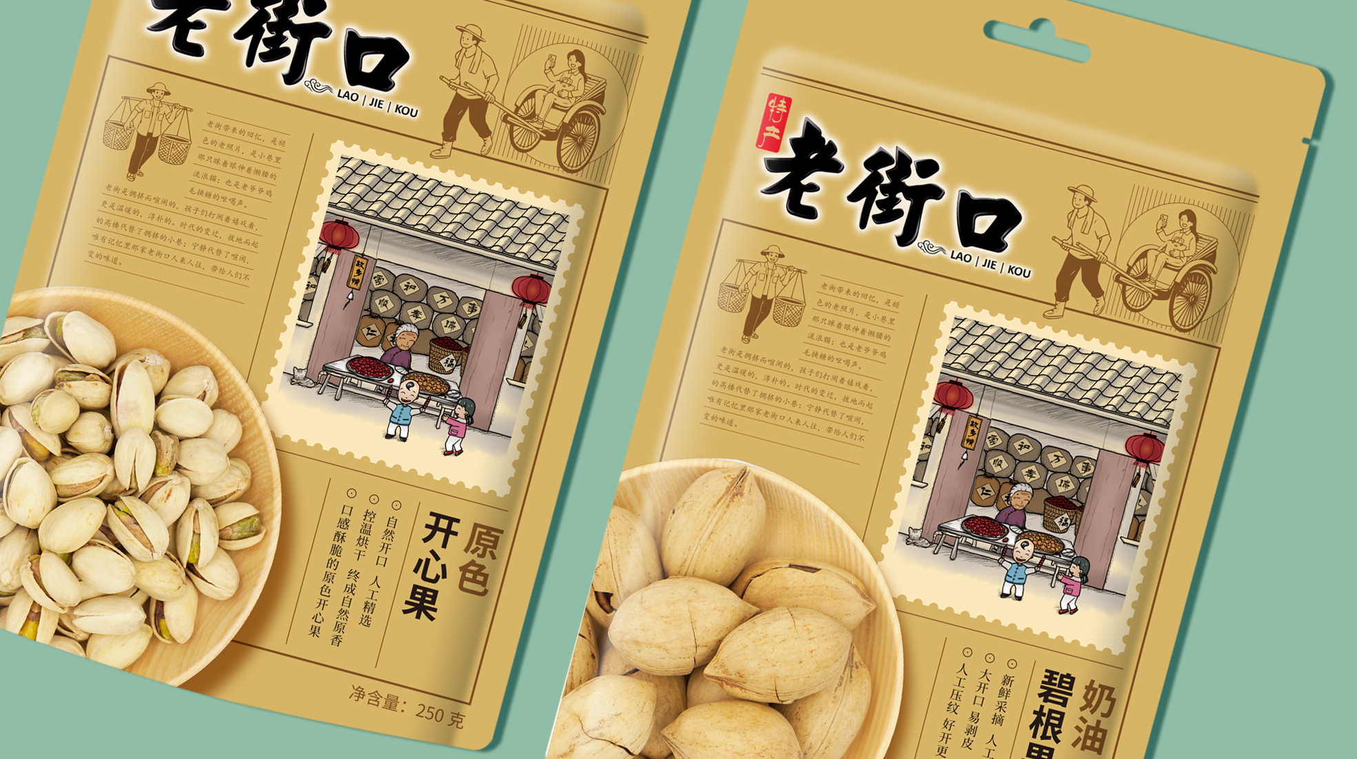 北京農(nóng)產(chǎn)品包裝袋設(shè)計(圖4)