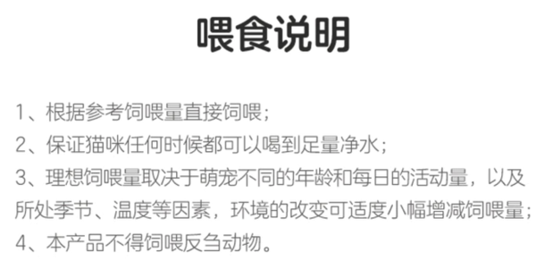 YANXUAN 網(wǎng)易嚴(yán)選 凍干雙拼全階段貓糧包裝設(shè)計(jì)欣賞 120g(圖5) YANXUAN 網(wǎng)易嚴(yán)選 凍干雙拼全階段貓糧包裝設(shè)計(jì)欣賞 120g(圖5)