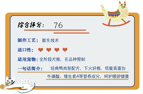 Pure&Natural 伯納天純 原始狩獵系列 鴨肉梨全犬全階段狗糧包裝設(shè)計欣賞(圖1)