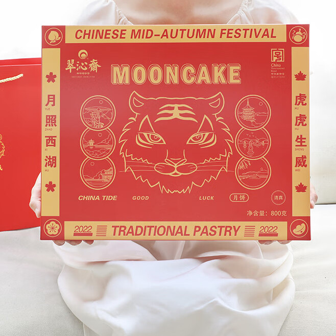翠沁齋 虎年 月照西湖 臺式月餅 16餅6味 800g 禮盒裝包裝禮盒產(chǎn)品包裝創(chuàng)意設計欣賞(圖4)