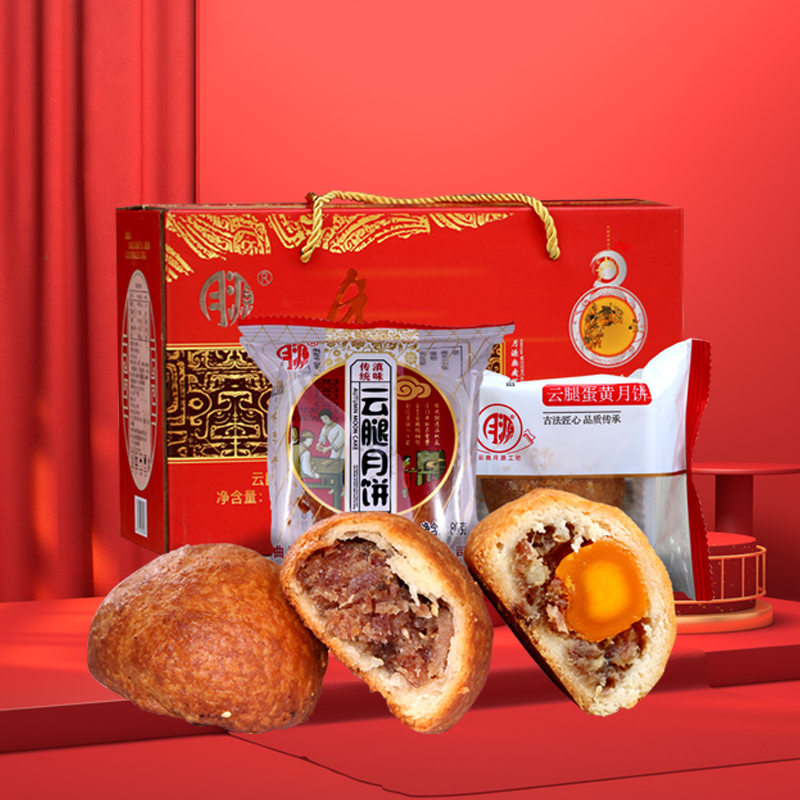 月源 云腿滇式月餅包裝禮盒產(chǎn)品包裝創(chuàng)意設(shè)計(jì)欣賞(圖2)