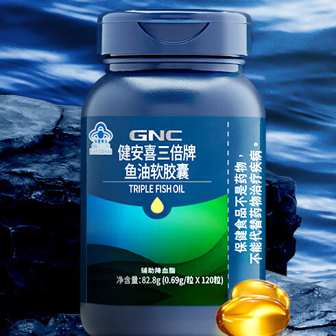 GNC 健安喜 三倍濃縮深海魚油軟膠囊保健產(chǎn)品包裝創(chuàng)意設(shè)計欣賞(圖3)