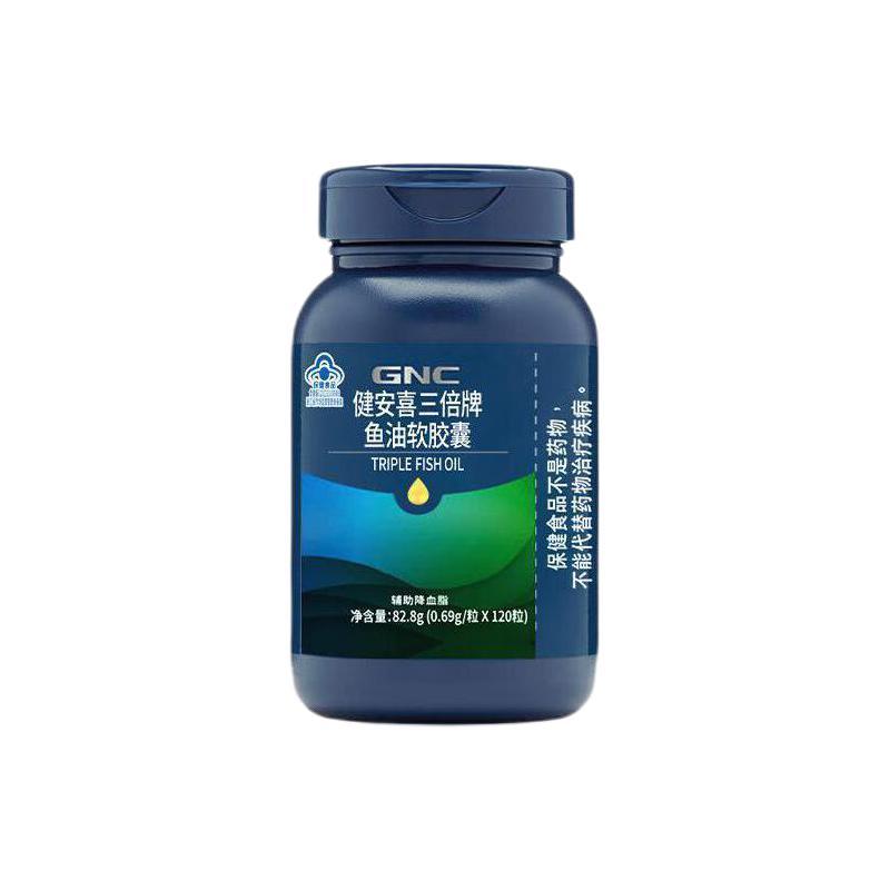 GNC 健安喜 三倍濃縮深海魚油軟膠囊 120粒保健產(chǎn)品包裝創(chuàng)意設(shè)計(jì)欣賞(圖1)
