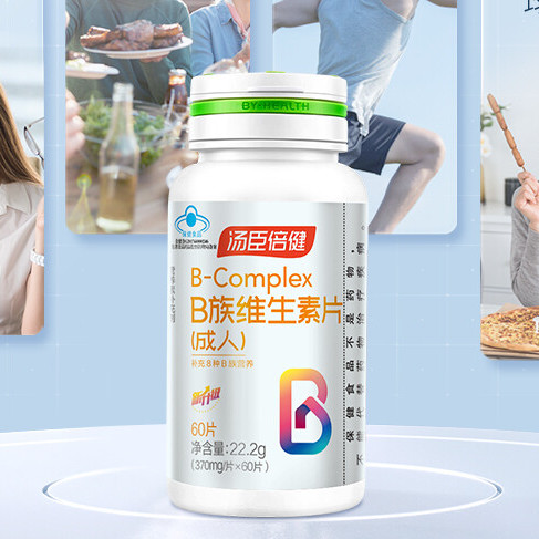 BY-HEALTH 湯臣倍健 B族維生素片 22.2g*3瓶保健產(chǎn)品包裝創(chuàng)意設(shè)計(jì)欣賞(圖3)