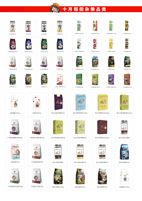 SHI YUE DAO TIAN 十月稻田 三色糙米 2.5kg包裝設(shè)計(jì)欣賞 (圖1) SHI YUE DAO TIAN 十月稻田 三色糙米 2.5kg包裝設(shè)計(jì)欣賞 (圖1)