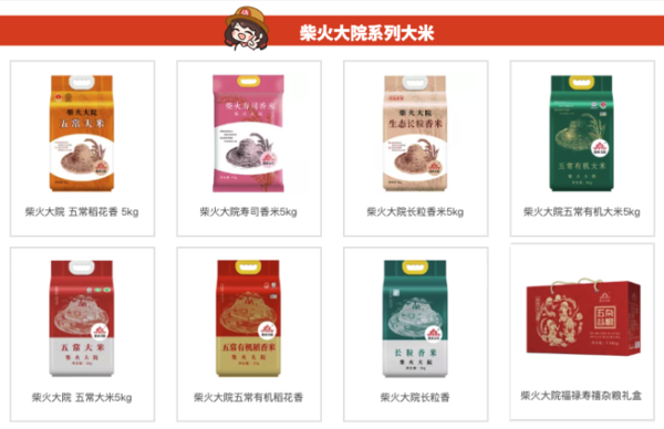 柴火大院 龍鳳山五常大米 2.5kg創(chuàng)意包裝設(shè)計欣賞 (圖1)