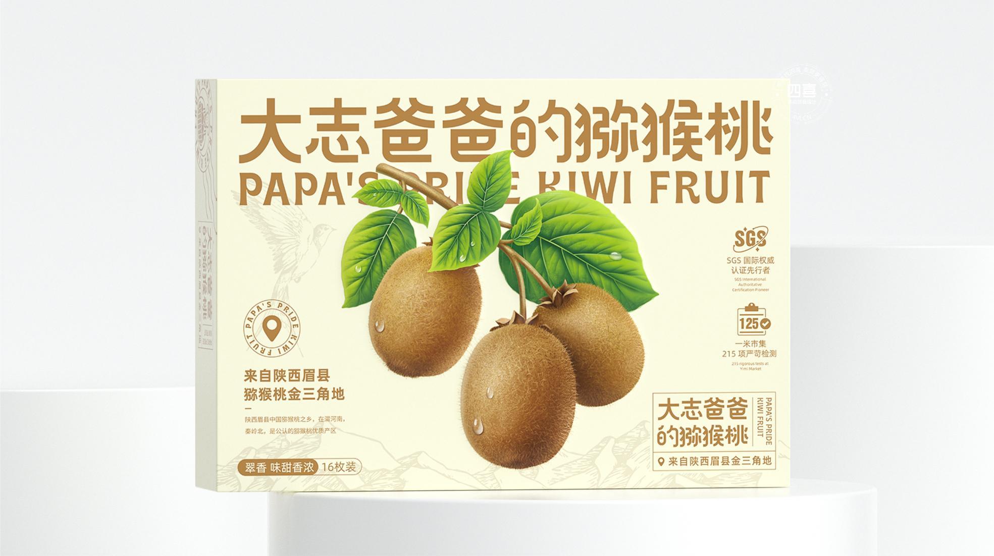 獼猴桃紙盒包裝如何設(shè)計(圖1) 獼猴桃紙盒包裝如何設(shè)計(圖1)