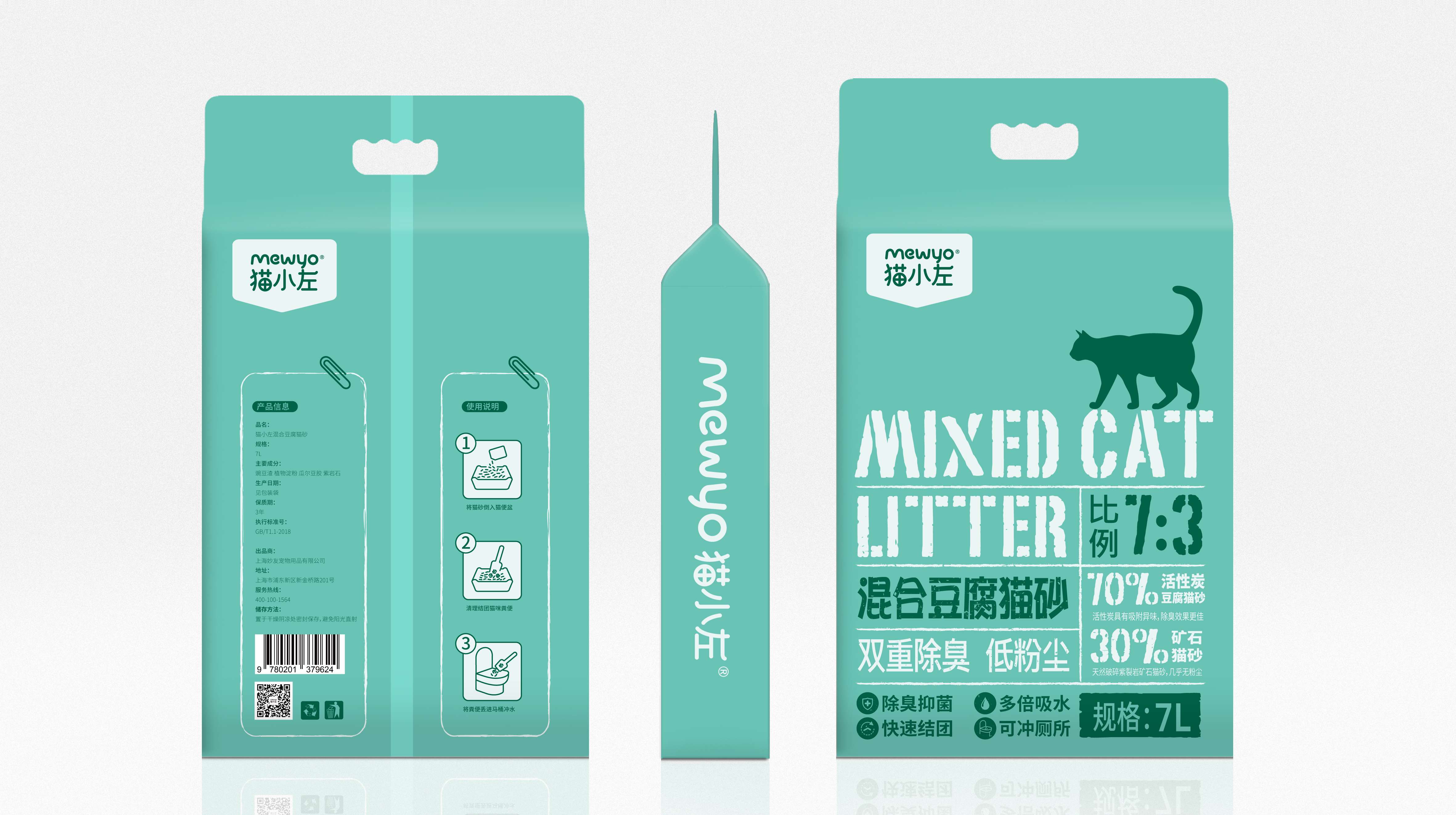 貓砂包裝袋設計怎么做好(圖1)