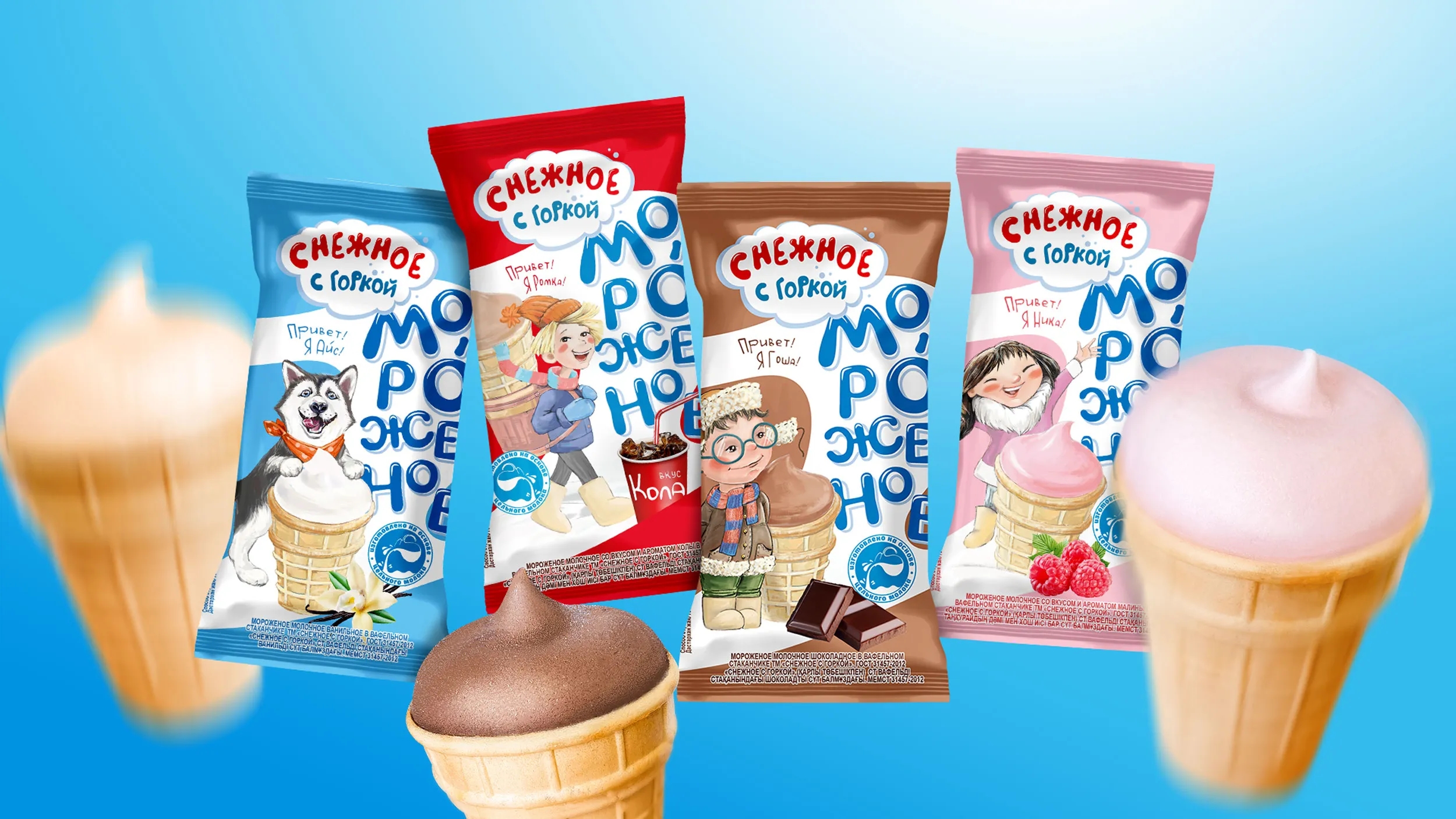 有趣個性的雪糕包裝設計欣賞(圖1)