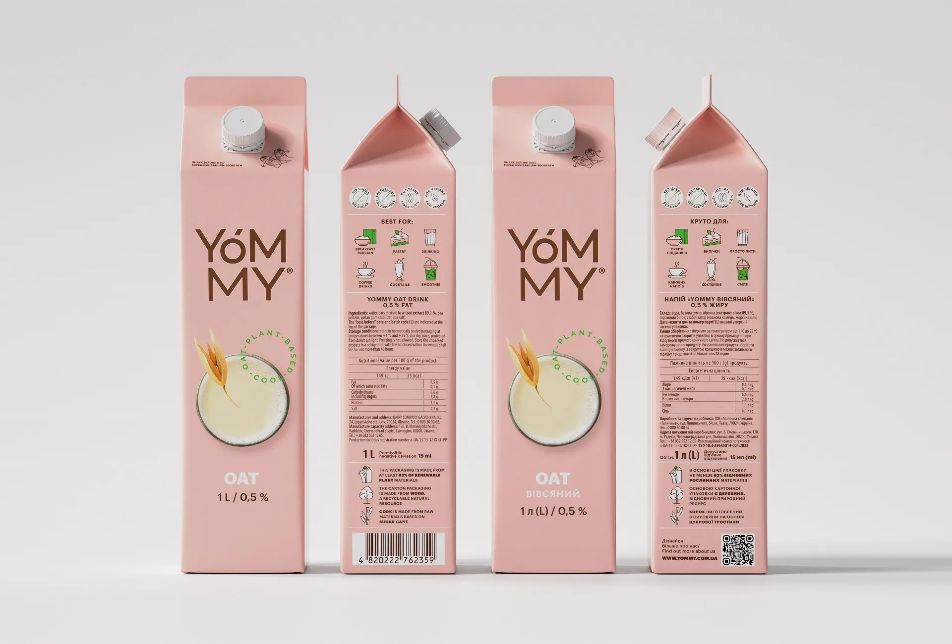 燕麥飲料包裝盒設(shè)計(jì)需求有哪些(圖1)