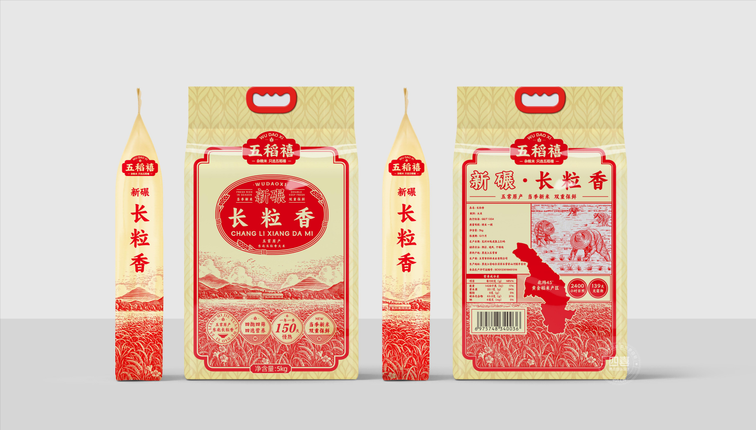 長粒香大米包裝袋設(shè)計(jì)的要求有哪些(圖1)