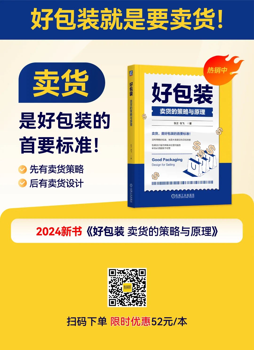 四喜：買過用過，可顧客就是記不住我的品牌，怎么回事？(圖3)