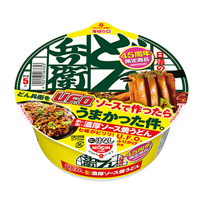 烏冬面包裝策劃設(shè)計(jì)像個(gè)飛碟(圖1)