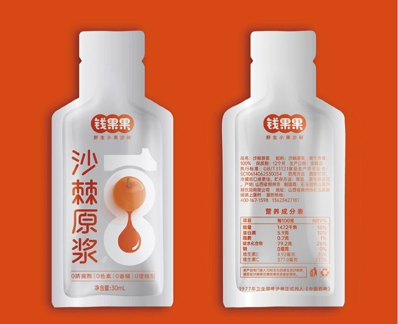 錢果果沙棘原漿包裝設(shè)計(jì)