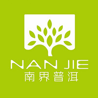 南界普洱品牌故事-logo設計分析(圖1) 南界普洱品牌故事-logo設計分析(圖1)