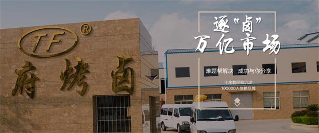 天府烤鹵品牌logo與產(chǎn)品包裝設(shè)計(jì)欣賞(圖4)