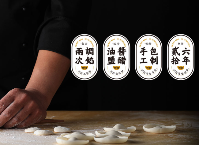 東方餃子王品牌logo與食品包裝設(shè)計(jì)欣賞(圖2)