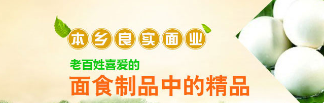 本鄉(xiāng)良實(shí)品牌logo與食品包裝設(shè)計(jì)欣賞(圖3)