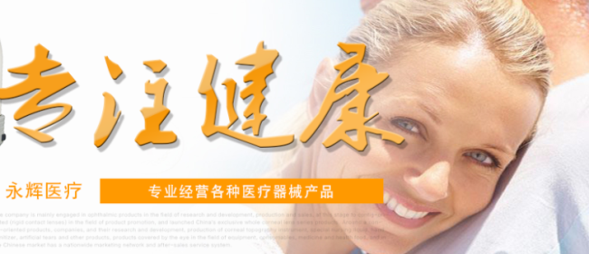 永輝醫(yī)療 永輝醫(yī)療品牌logo與食品包裝設(shè)計(jì)欣賞(圖3)