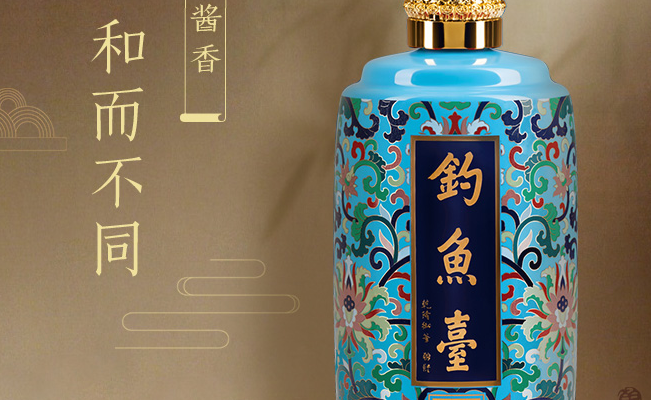 釣魚(yú)臺(tái)酒食品包裝設(shè)計(jì)欣賞(圖2)