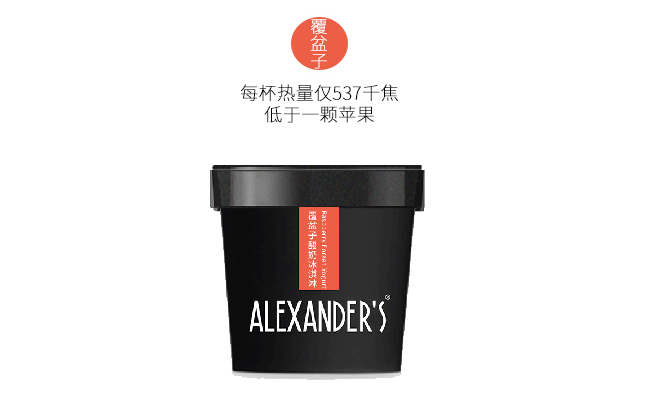 ALEXANDERS亞歷山達(dá)食品包裝設(shè)計(jì)欣賞(圖4)