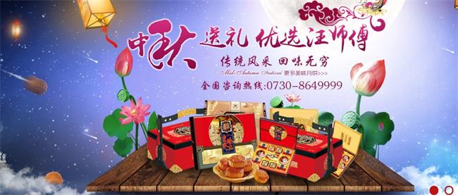 汪師傅月餅 汪師傅食品包裝設(shè)計欣賞(圖2)