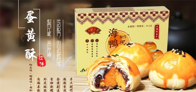 壯傳食品包裝設(shè)計(jì)欣賞(圖2)