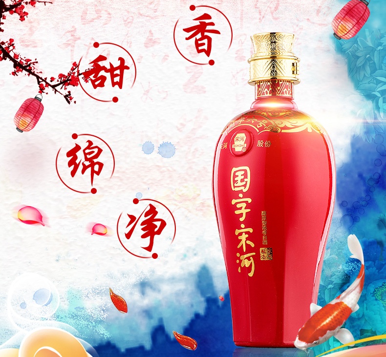 宋河 宋河食品包裝設(shè)計(jì)欣賞(圖2)