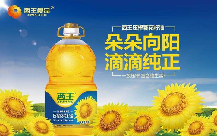 西王食品包裝設(shè)計(jì)欣賞(圖4)