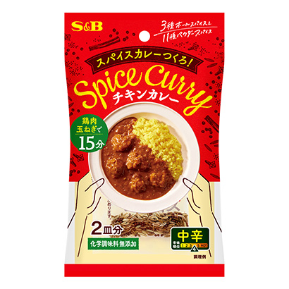 包裝設(shè)計公司推薦做香料咖喱雞肉咖喱中辛埃斯比食品包裝設(shè)計欣賞(圖1)