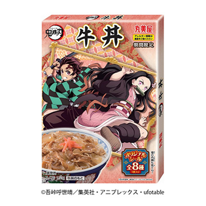 包裝設(shè)計(jì)公司推薦限時(shí)鬼滅之刃大碗素牛肉蓋飯丸美屋食品工業(yè)包裝設(shè)計(jì)欣賞(圖1) 包裝設(shè)計(jì)公司推薦限時(shí)鬼滅之刃大碗素牛肉蓋飯丸美屋食品工業(yè)包裝設(shè)計(jì)欣賞(圖1)