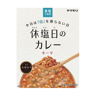 包裝設(shè)計(jì)公司推薦休鹽日的咖喱糜壁虎(圖1)