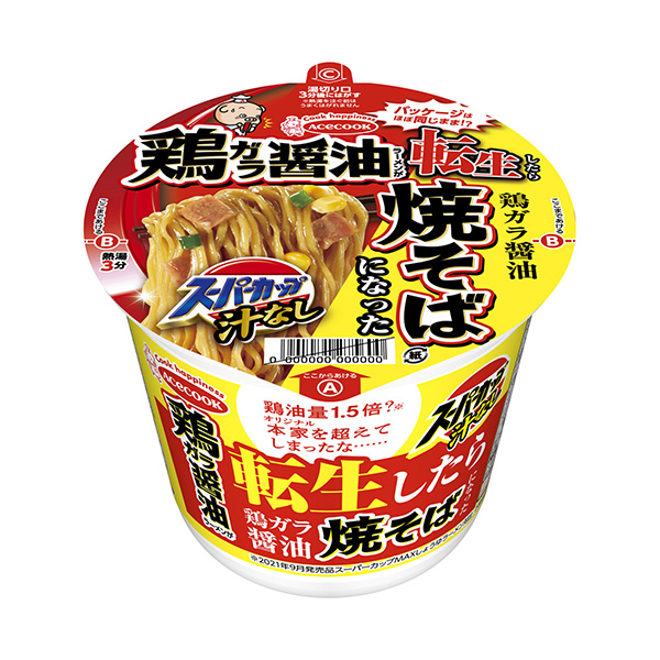 包裝設(shè)計(jì)公司推薦超級(jí)杯醬油拉面轉(zhuǎn)生后就成了炒面王牌廚師面類包裝設(shè)計(jì)(圖1)