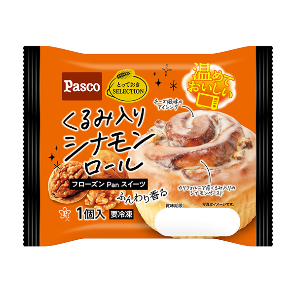 包裝設(shè)計公司推薦核桃肉桂卷包裝設(shè)計欣賞(圖1)