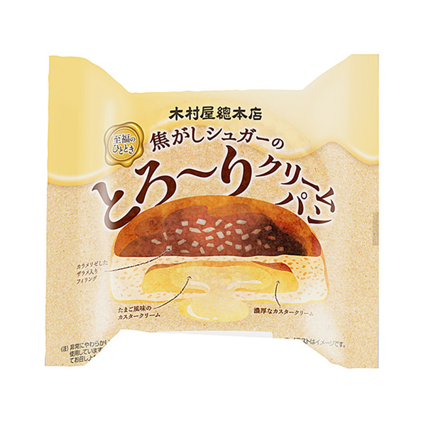 燒焦的糖稀奶油面包木村屋總總店包裝設(shè)計(jì)(圖1)