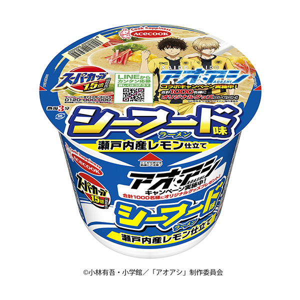 超級(jí)杯倍海鮮味拉面瀨戶內(nèi)產(chǎn)檸檬做成王牌廚師面類包裝設(shè)計(jì)(圖1)