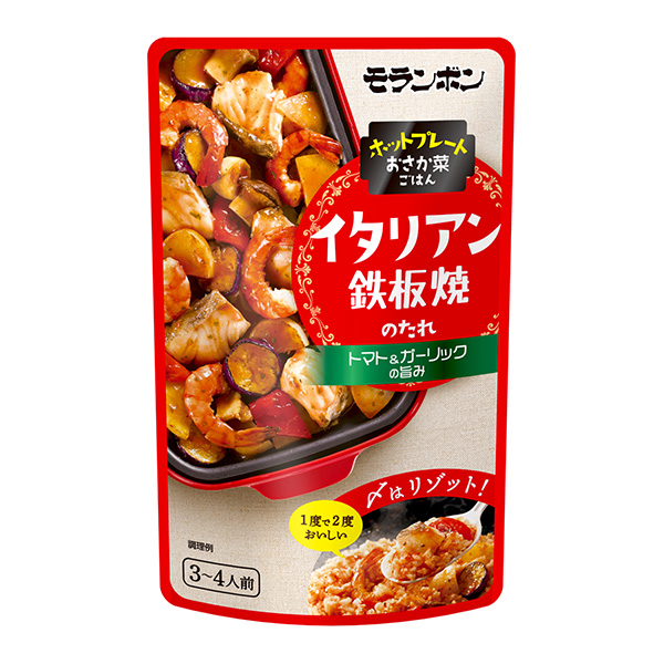 意大利鐵板燒的湯汁包裝設(shè)計欣賞(圖1)