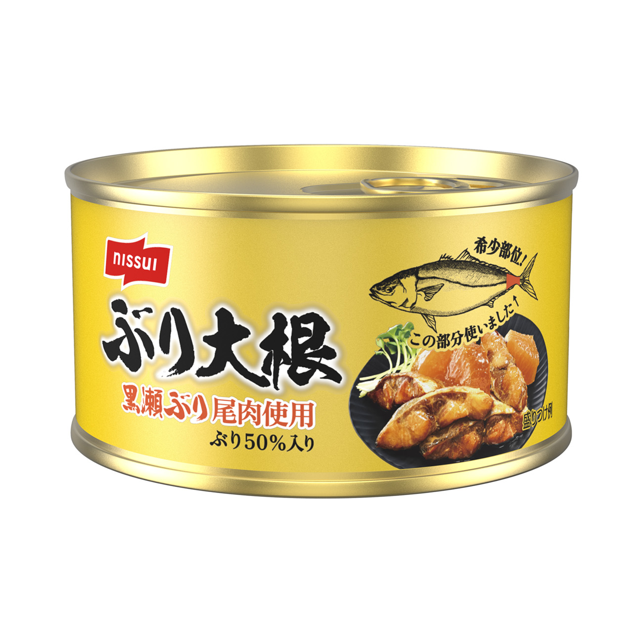 鰤魚蘿卜黑瀨鰤魚尾肉使用日本水產(chǎn)包裝設(shè)計(圖1)
