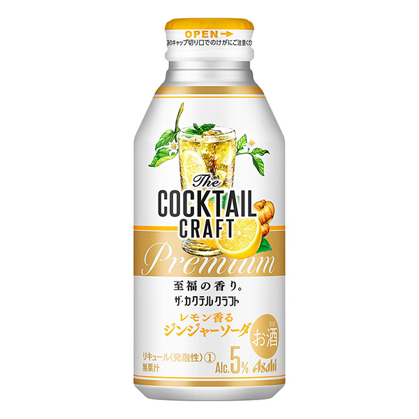 朝日雞尾酒牛皮檸檬香味姜汁汽水包裝設(shè)計(jì)欣賞(圖1)