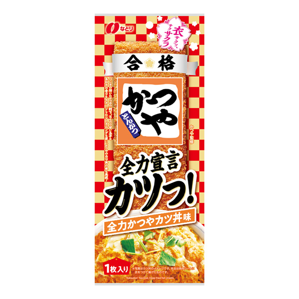 炸豬排全力和豬排蓋飯味鄰包裝設(shè)計(jì)(圖1) 炸豬排全力和豬排蓋飯味鄰包裝設(shè)計(jì)(圖1)