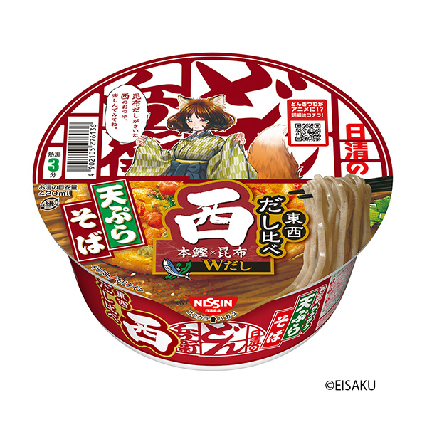 日清的烏冬兵衛(wèi)天婦羅蕎麥面比較西日清包裝設(shè)計(jì)(圖1)