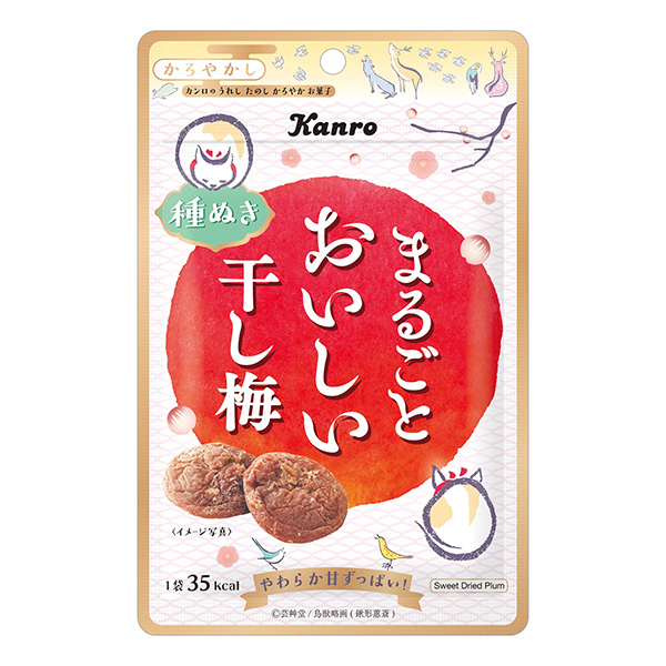 美味的咸梅包裝設計欣賞(圖1)