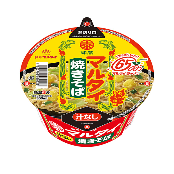 馬太炒面馬太食品飲料包裝設(shè)計(jì)(圖1)