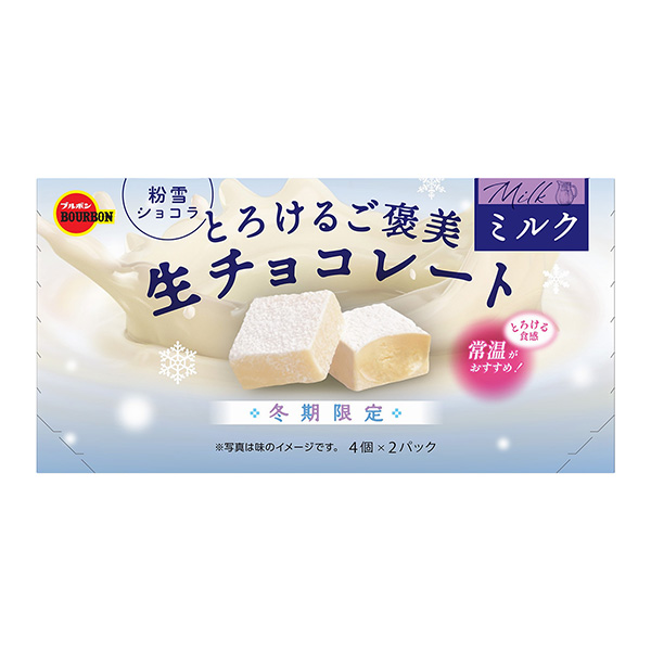 融化的獎勵生巧克力牛奶波旁食品飲料包裝設計(圖1)