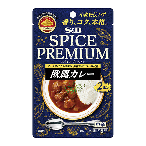 香料高級(jí)歐式咖喱中辛埃斯比食品食品飲料包裝設(shè)計(jì)(圖1)